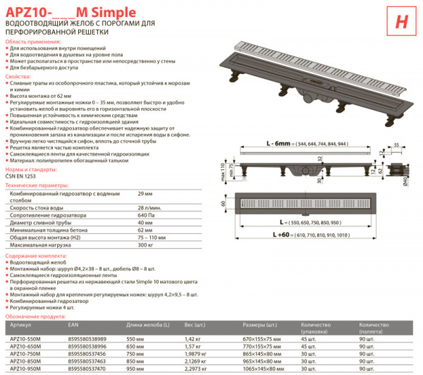 Душевой канал Alcaplast  APZ10-650M с решеткой  Душевой канал Alcaplast  APZ10-650M с решеткой