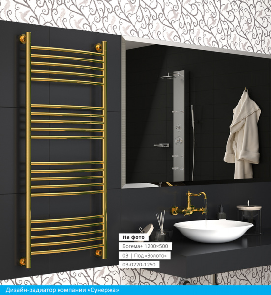 Полотенцесушитель водяной Сунержа БОГЕМА+ 00-0221-6040 600х400 