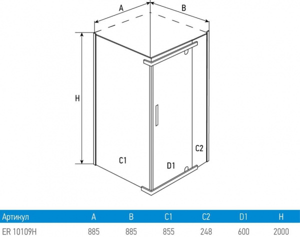 Душевой уголок Erlit  ER10109H-C1 90x90 см. 