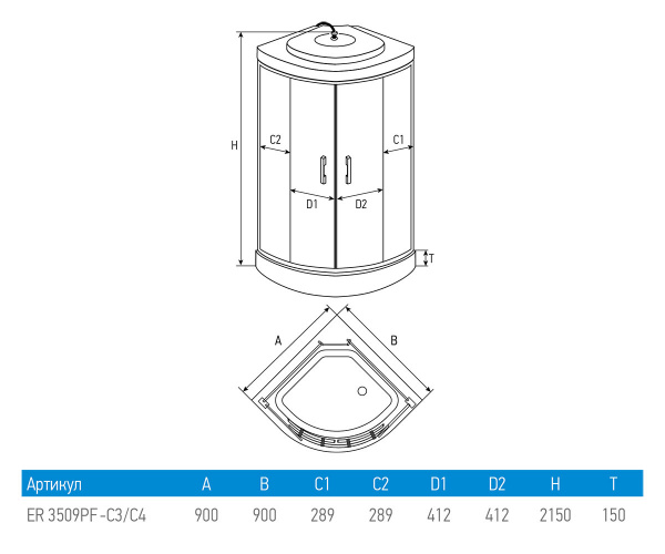 Душевая кабина Erlit  ER3509PF-C4-RUS 90x90 см.  Душевая кабина Erlit  ER3509PF-C4-RUS 90x90 см.